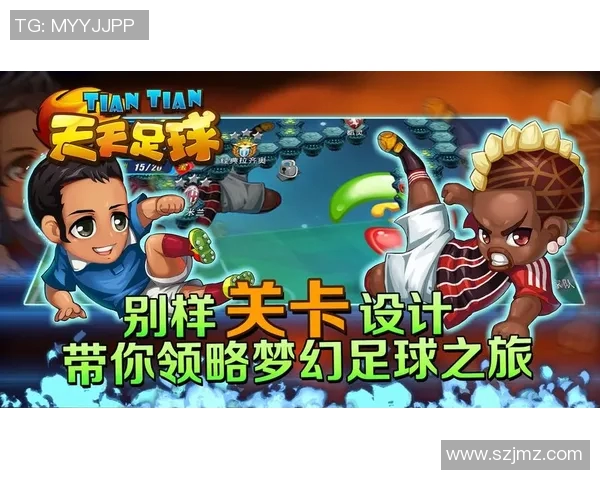 足球游戏球星梦全新升级挑战赛引爆全球玩家热情体验极限足球魅力